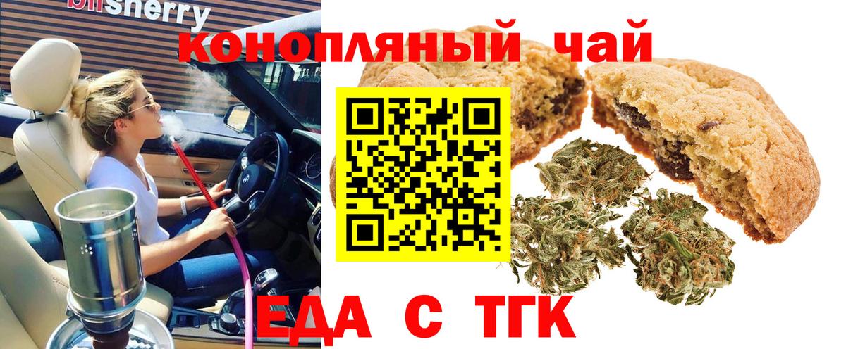Кемерово  Canna-Cookies конопля  Вход с VPN 