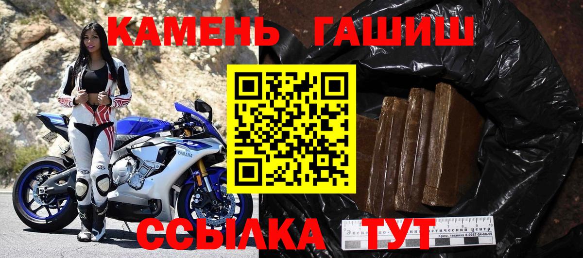 ГАШИШ убойный  Вход с VPN  Кемерово 