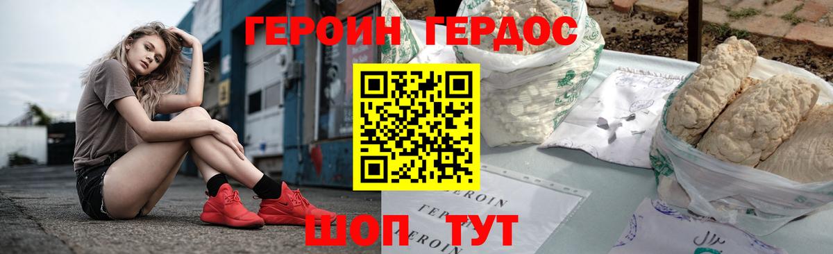 Кемерово  ГЕРОИН  Вход с VPN  ГЕРОИН Афган 