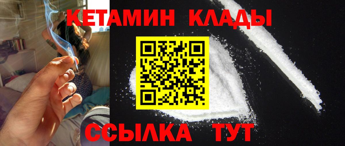Кемерово  Кетамин ketamine  Вход с VPN  Кетамин ketamine 