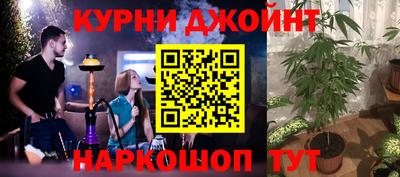 каннабис Краснокаменск