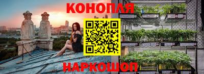 каннабис Краснокаменск
