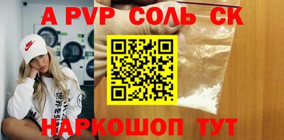 синтетический гашиш Краснодар