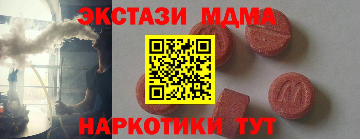 MDMA кристаллы Кемерово