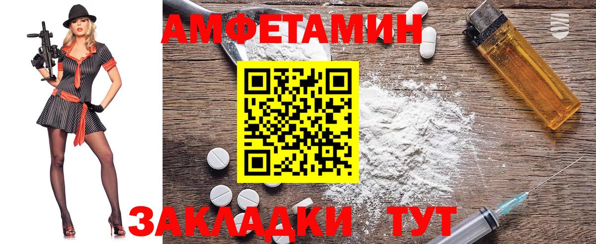 МЕТАМФЕТАМИН  Вход с VPN  Кемерово  Метамфетамин кристалл 