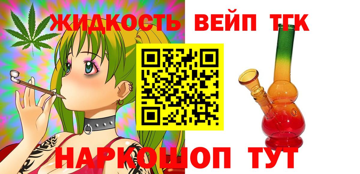 Дистиллят ТГК THC oil  Дистиллят ТГК THC oil  Кемерово  Вход с VPN 