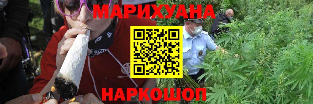 Кемерово  МАРИХУАНА планчик  Шишки марихуана VHQ  МАРИХУАНА White Widow  Вход с VPN 